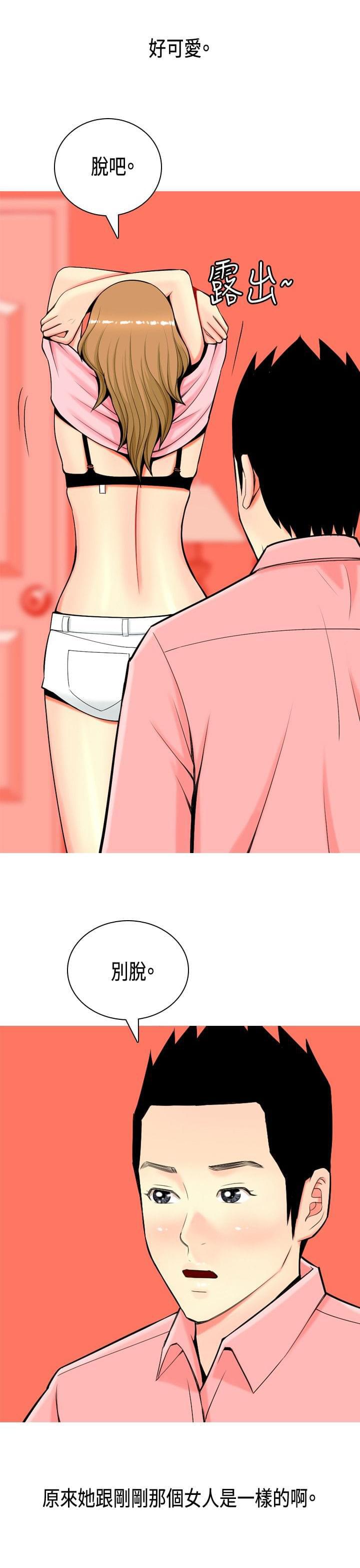少女邪恶漫画韩漫全集-第4话无删减无遮挡章节图片 