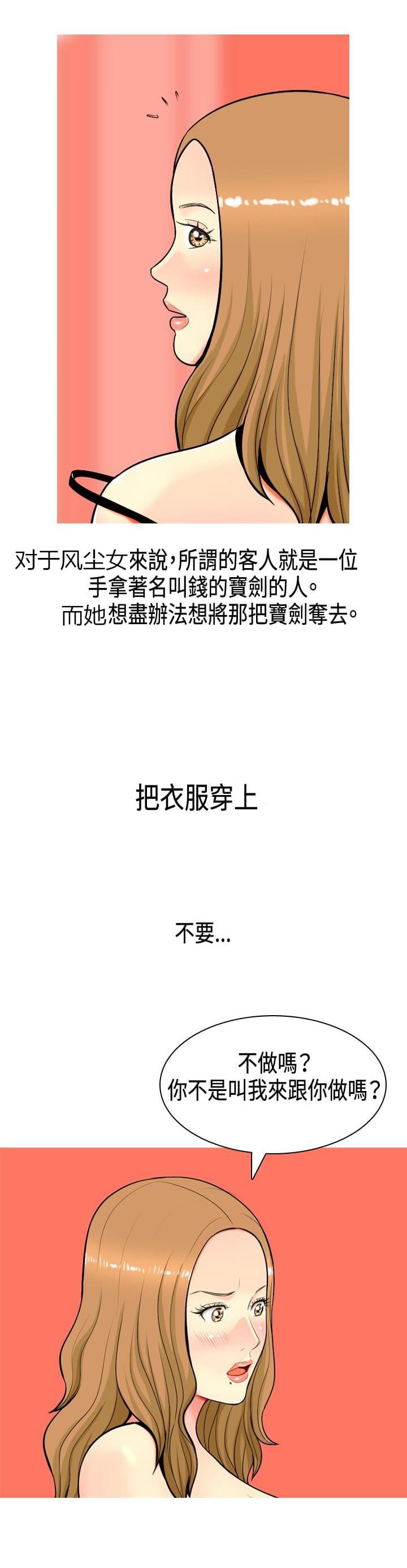 少女邪恶漫画韩漫全集-第4话无删减无遮挡章节图片 