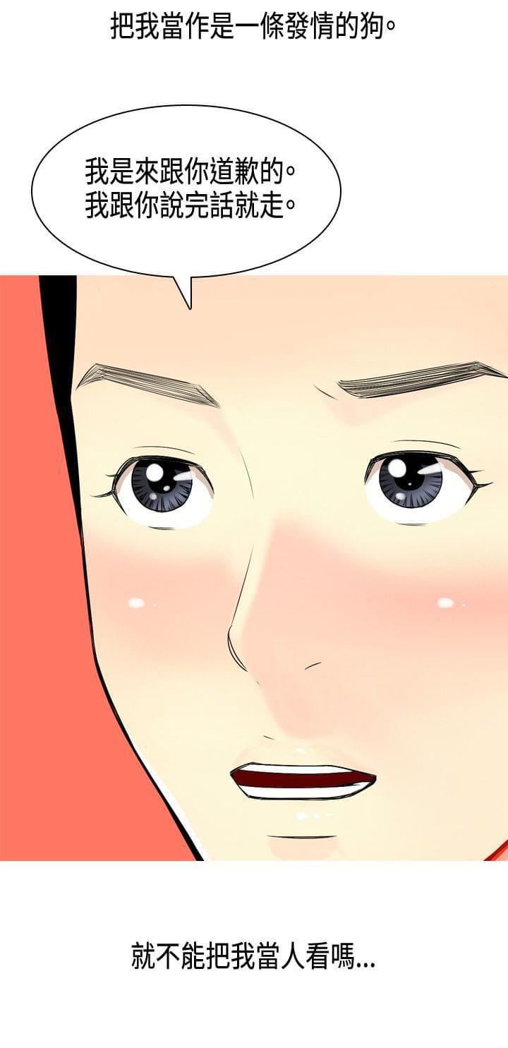 少女邪恶漫画韩漫全集-第4话无删减无遮挡章节图片 