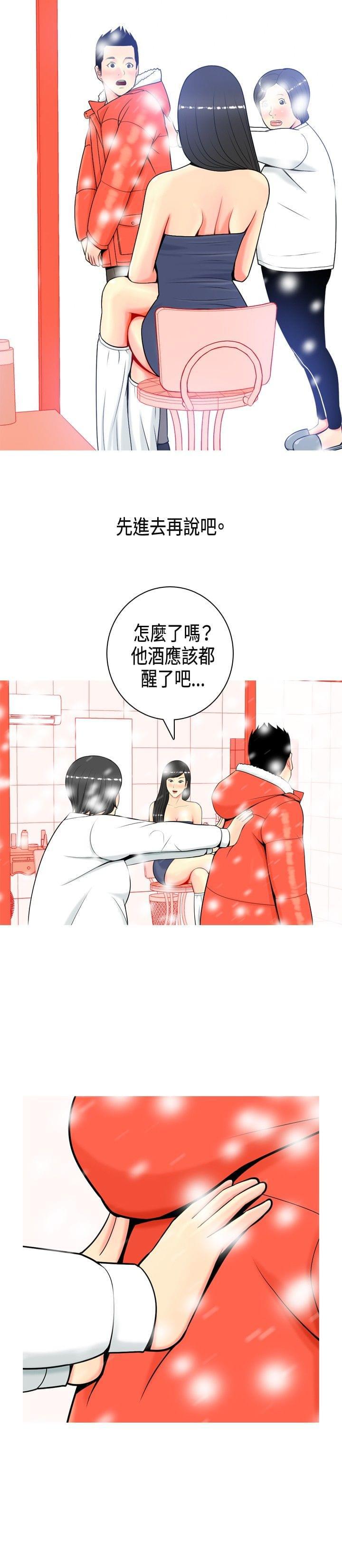 少女邪恶漫画韩漫全集-第4话无删减无遮挡章节图片 