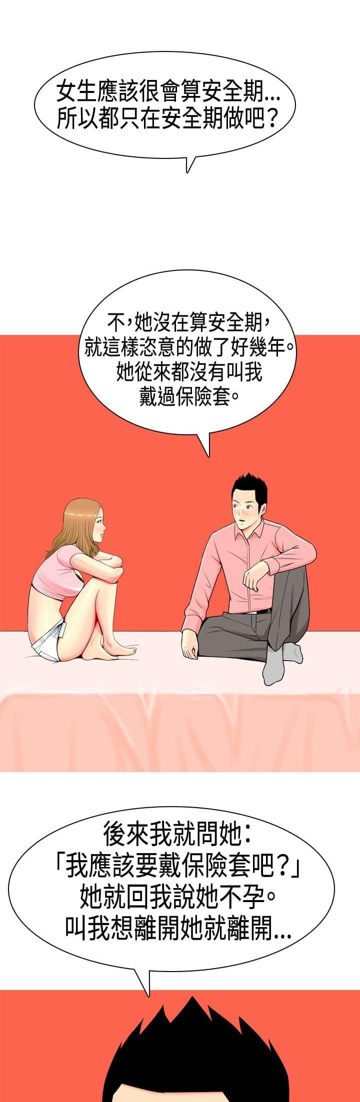 少女邪恶漫画韩漫全集-第5话无删减无遮挡章节图片 