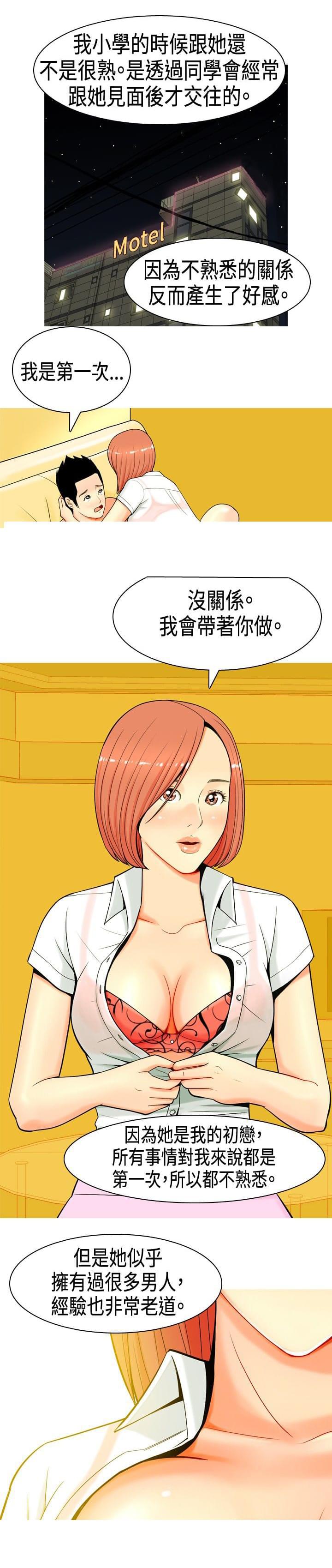 少女邪恶漫画韩漫全集-第5话无删减无遮挡章节图片 