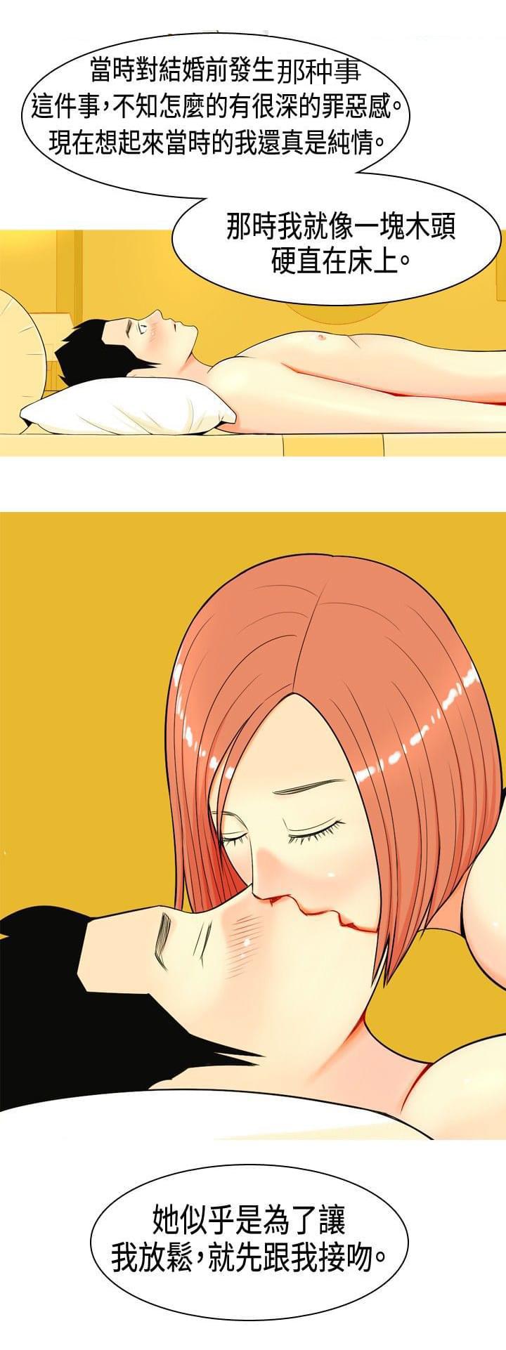 少女邪恶漫画韩漫全集-第5话无删减无遮挡章节图片 