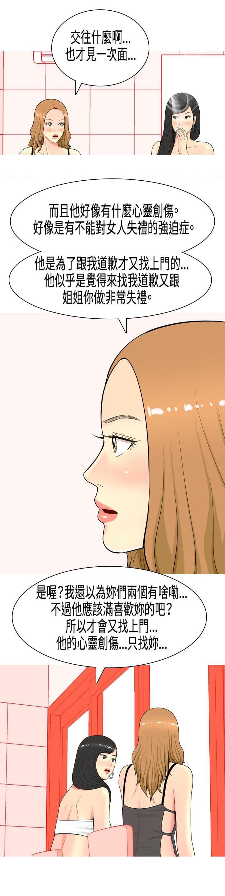 少女邪恶漫画韩漫全集-第6话无删减无遮挡章节图片 