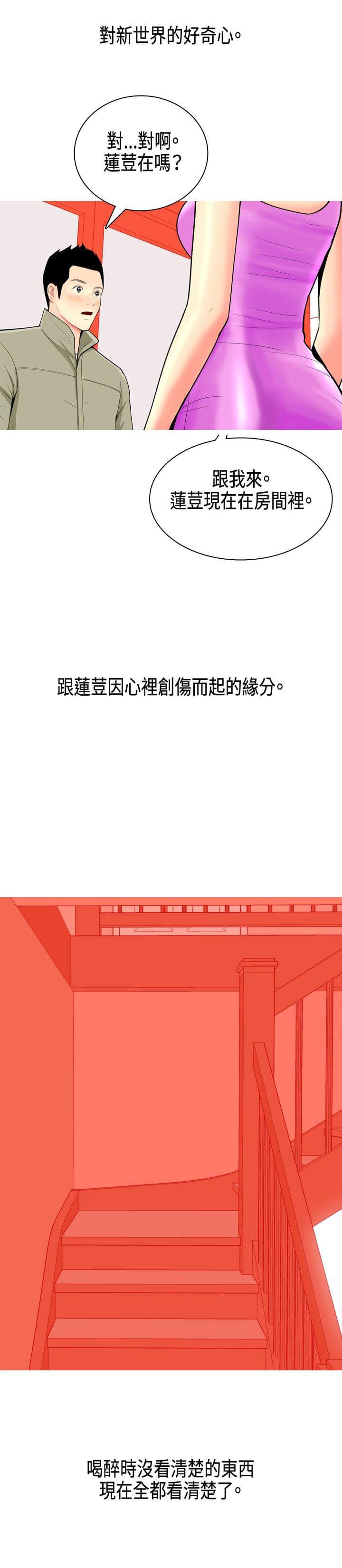 少女邪恶漫画韩漫全集-第6话无删减无遮挡章节图片 