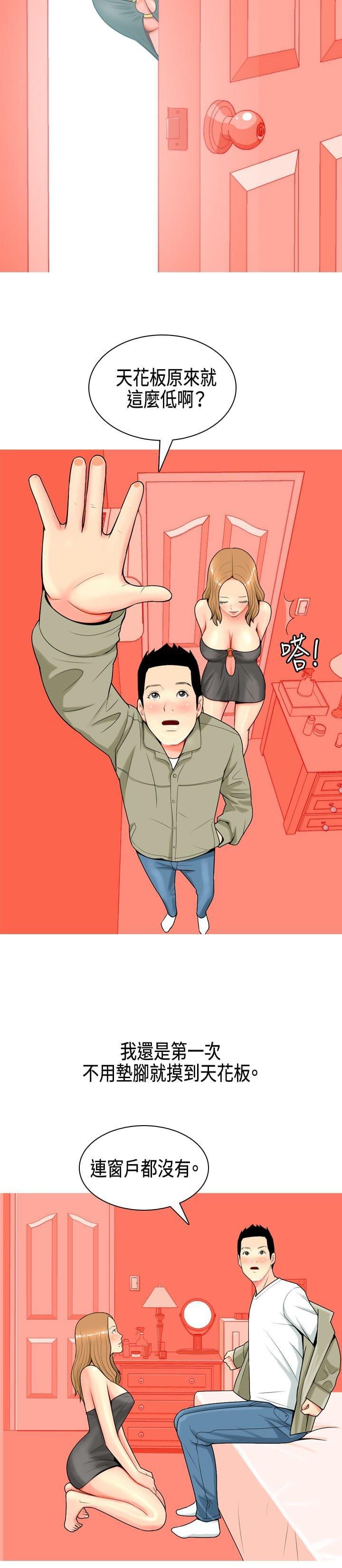 少女邪恶漫画韩漫全集-第6话无删减无遮挡章节图片 