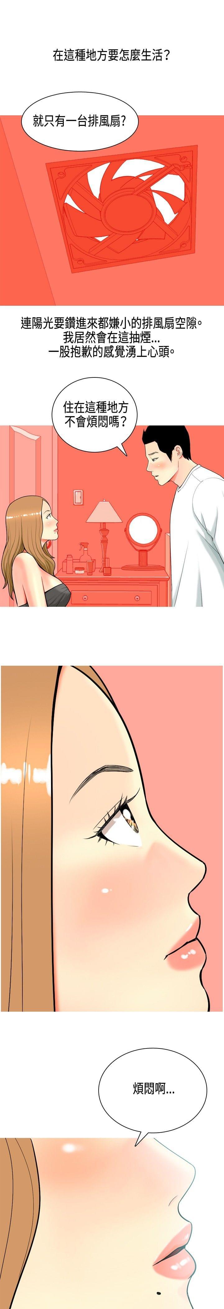 少女邪恶漫画韩漫全集-第6话无删减无遮挡章节图片 