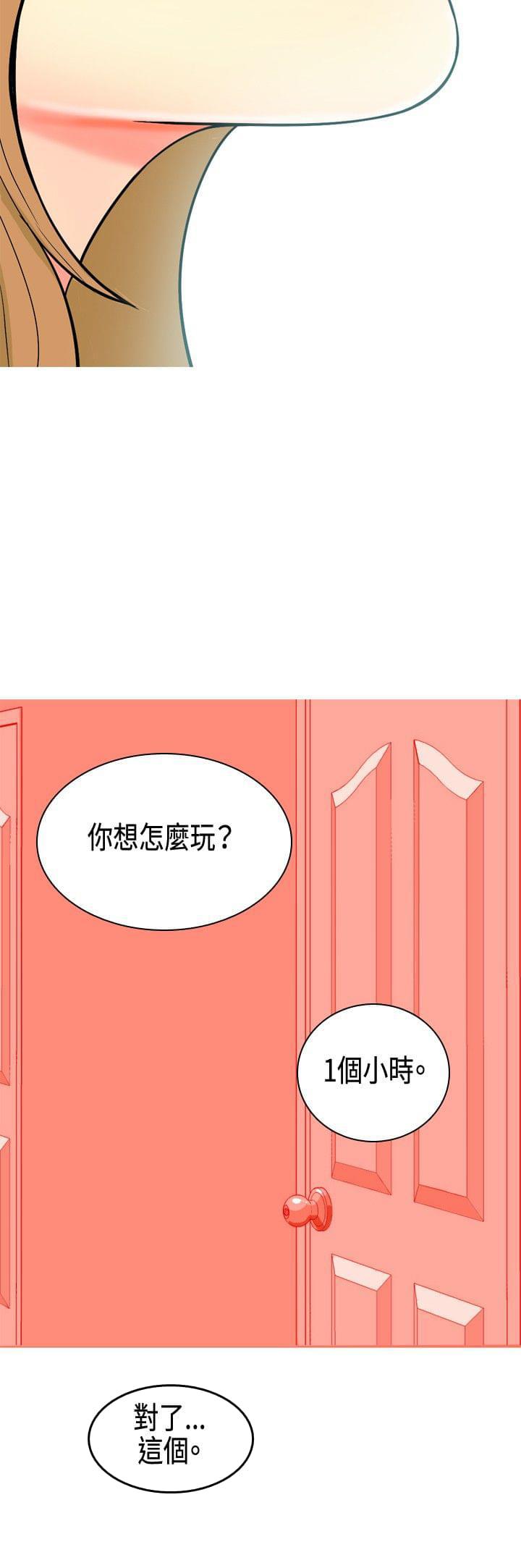 少女邪恶漫画韩漫全集-第6话无删减无遮挡章节图片 