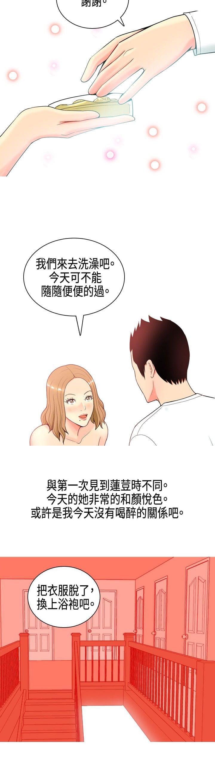 少女邪恶漫画韩漫全集-第6话无删减无遮挡章节图片 