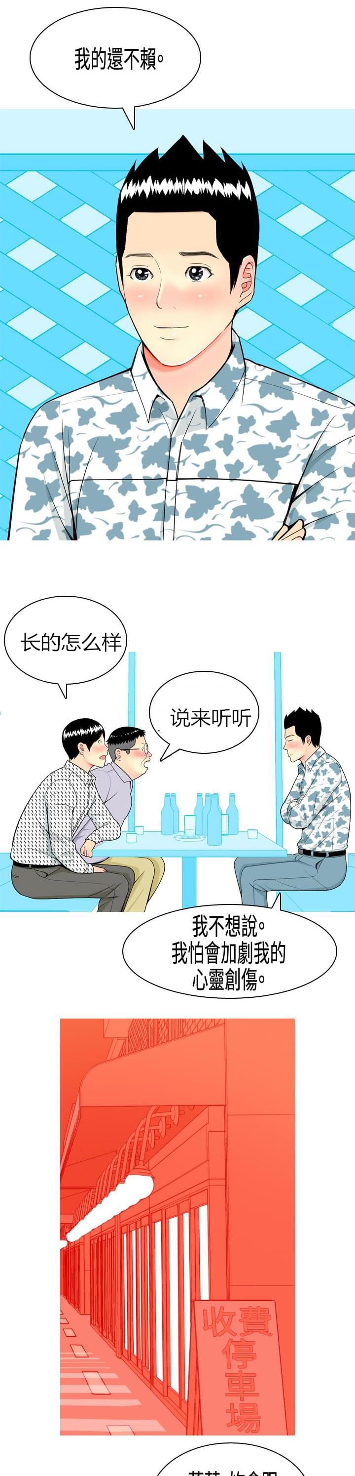 少女邪恶漫画韩漫全集-第6话无删减无遮挡章节图片 