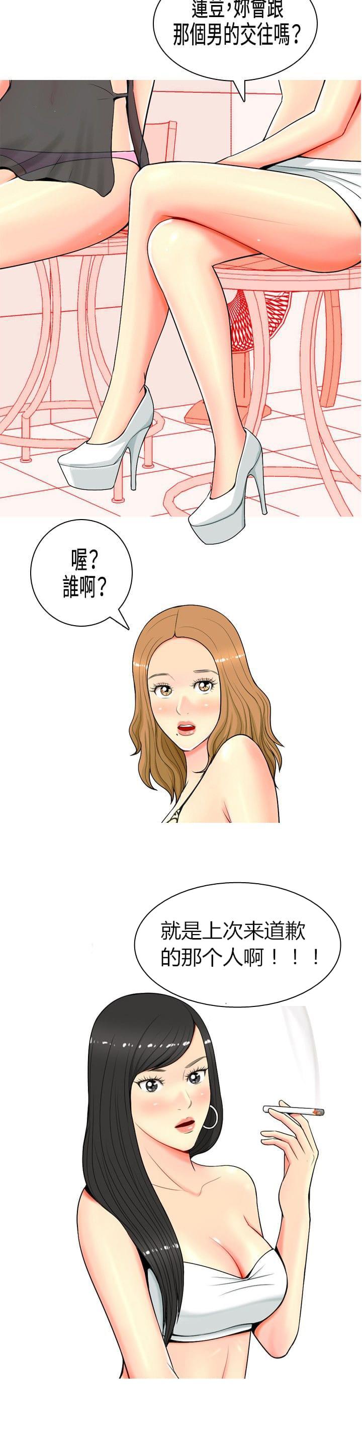 少女邪恶漫画韩漫全集-第6话无删减无遮挡章节图片 