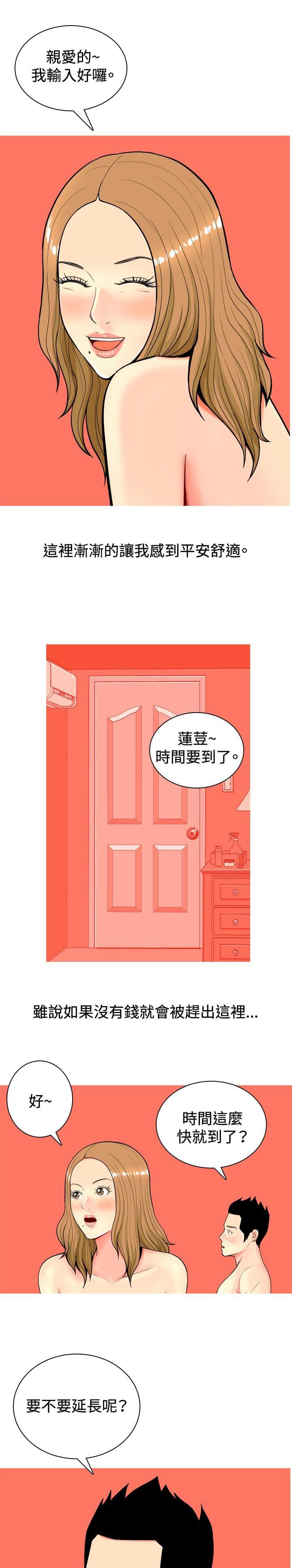 少女邪恶漫画韩漫全集-第7话无删减无遮挡章节图片 