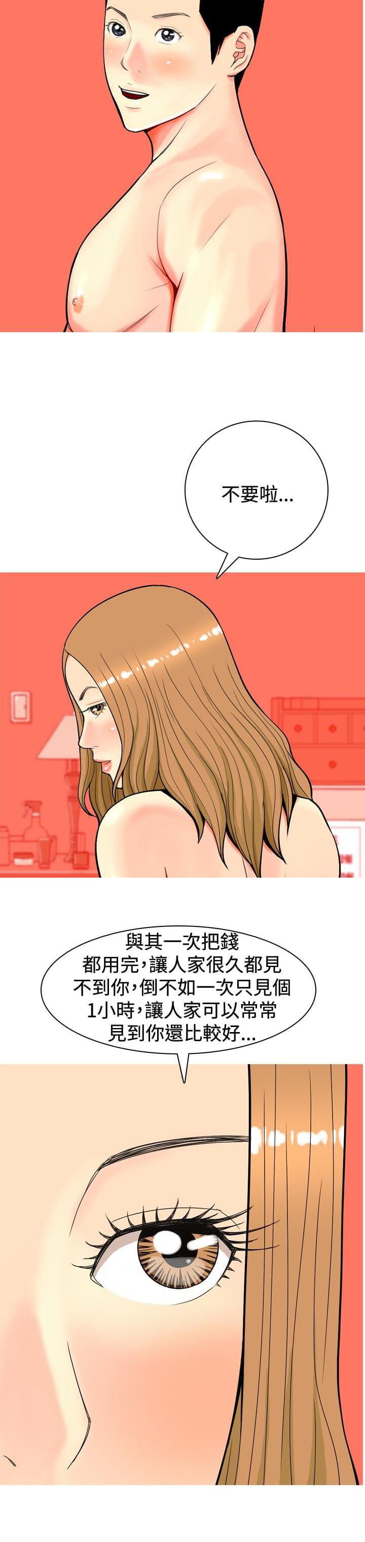 少女邪恶漫画韩漫全集-第7话无删减无遮挡章节图片 