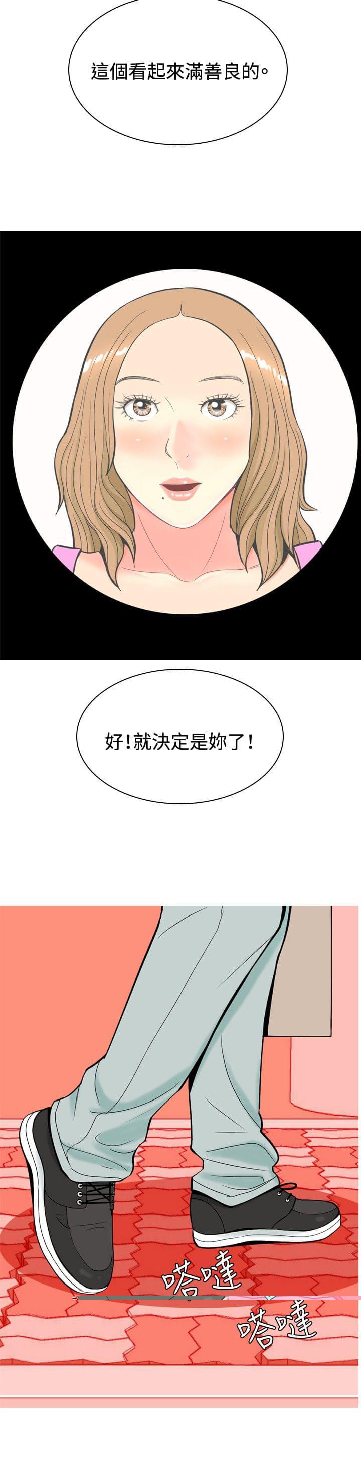 少女邪恶漫画韩漫全集-第7话无删减无遮挡章节图片 