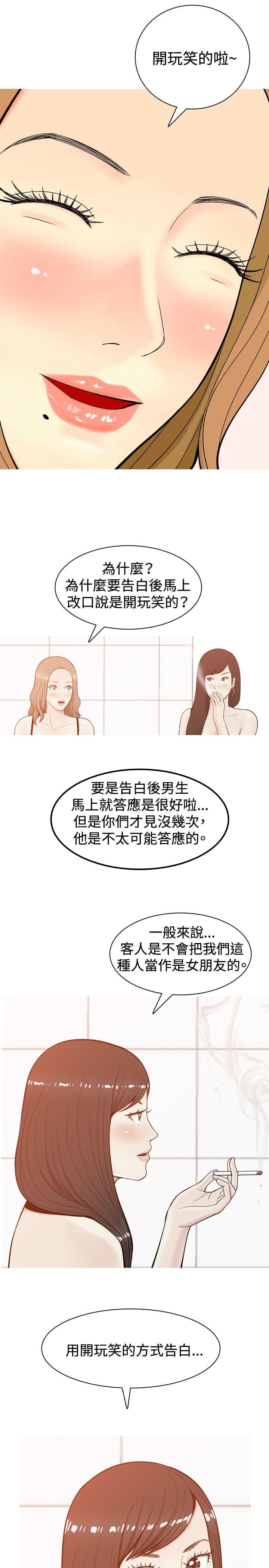 少女邪恶漫画韩漫全集-第7话无删减无遮挡章节图片 