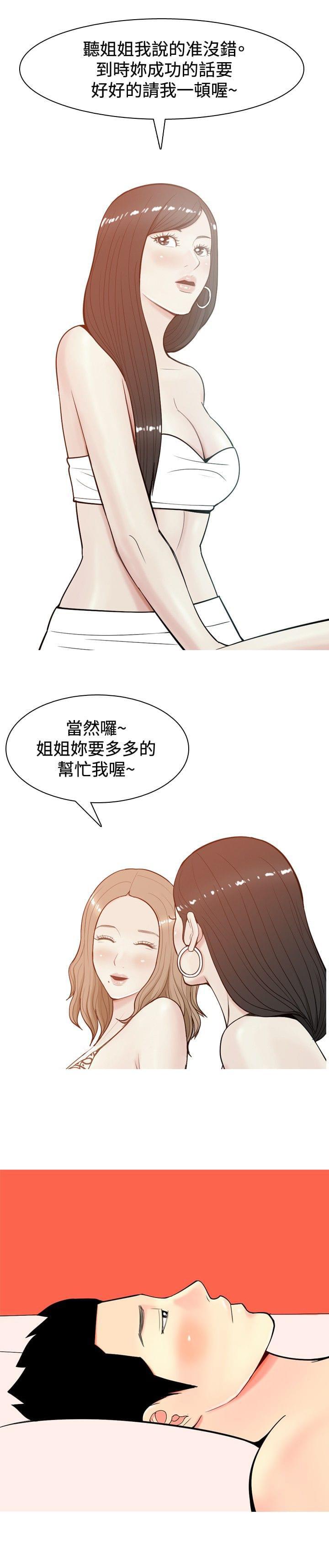 少女邪恶漫画韩漫全集-第7话无删减无遮挡章节图片 