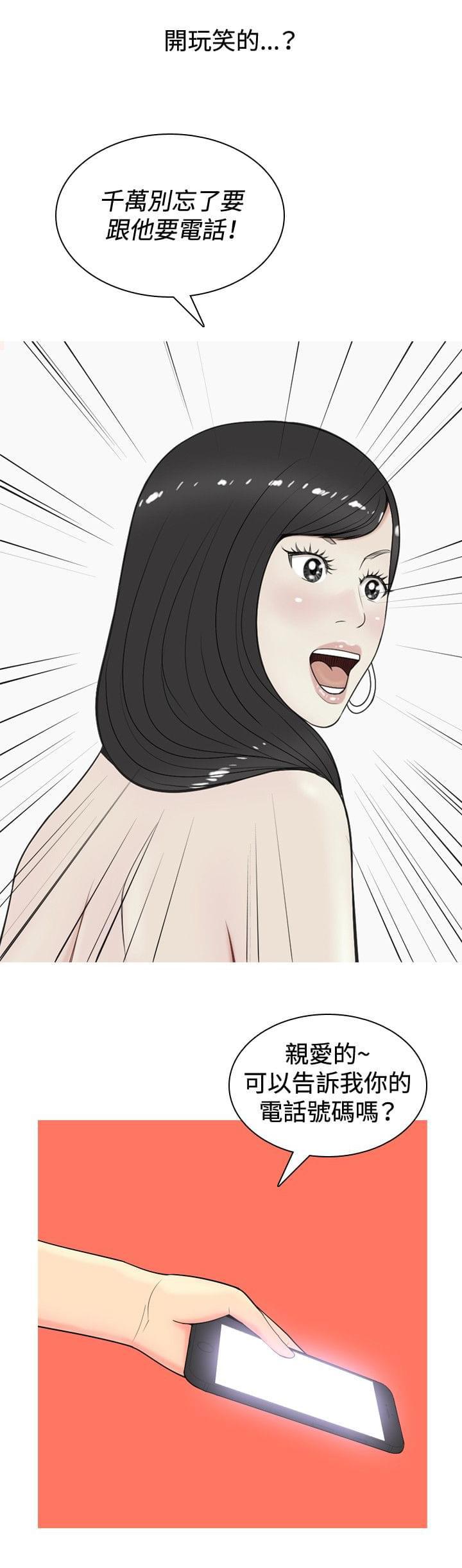 少女邪恶漫画韩漫全集-第7话无删减无遮挡章节图片 