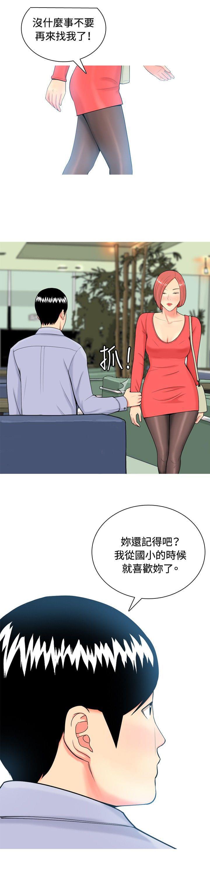 少女邪恶漫画韩漫全集-第8话无删减无遮挡章节图片 
