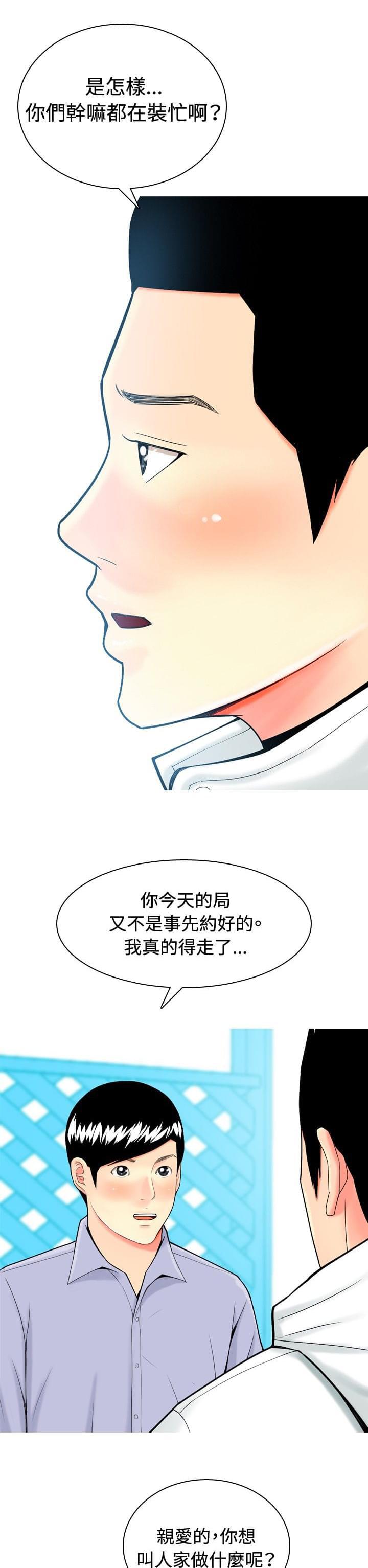 少女邪恶漫画韩漫全集-第8话无删减无遮挡章节图片 