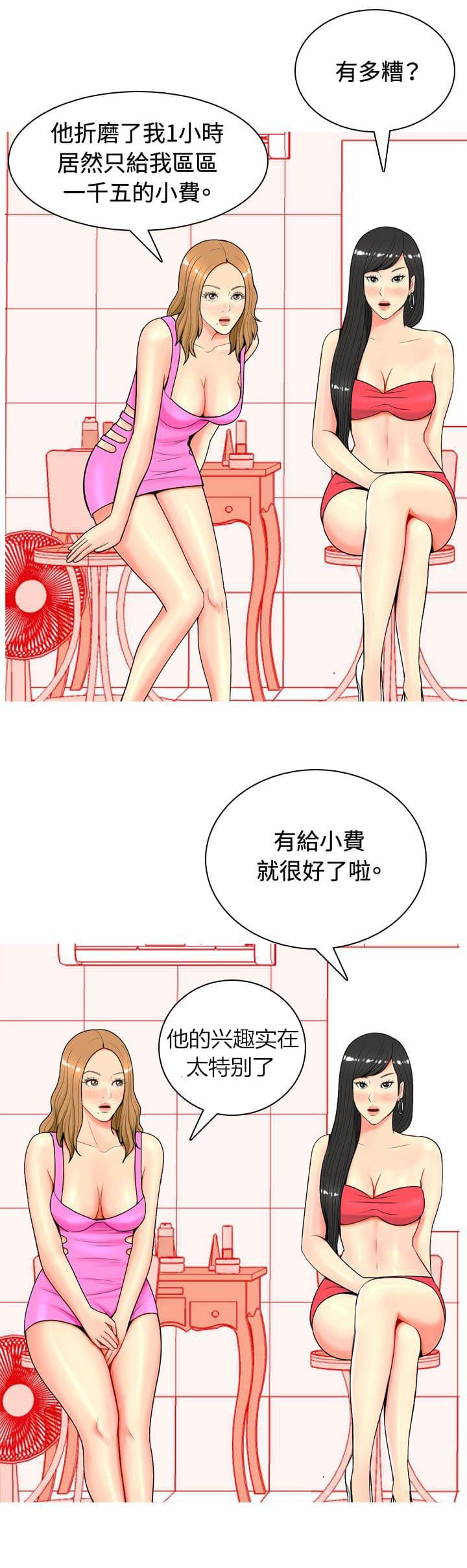 少女邪恶漫画韩漫全集-第9话无删减无遮挡章节图片 