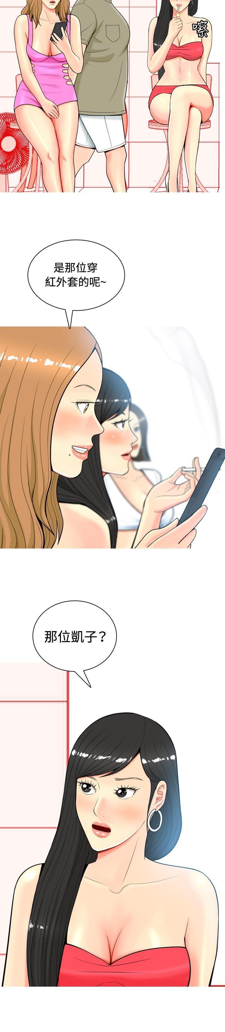 少女邪恶漫画韩漫全集-第9话无删减无遮挡章节图片 