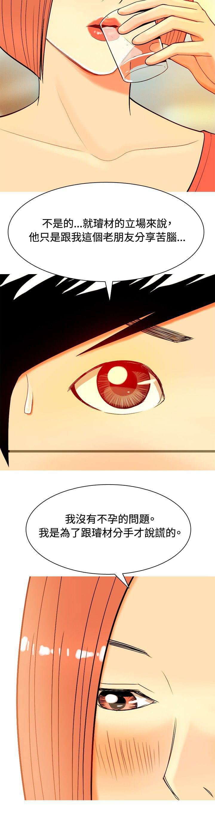 少女邪恶漫画韩漫全集-第9话无删减无遮挡章节图片 
