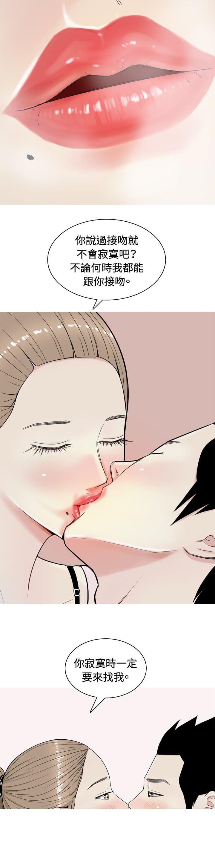少女邪恶漫画韩漫全集-第9话无删减无遮挡章节图片 