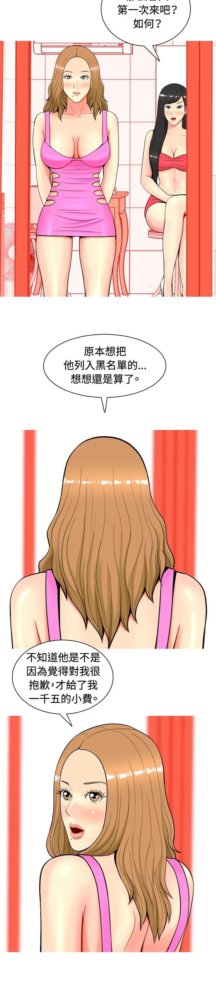 少女邪恶漫画韩漫全集-第9话无删减无遮挡章节图片 