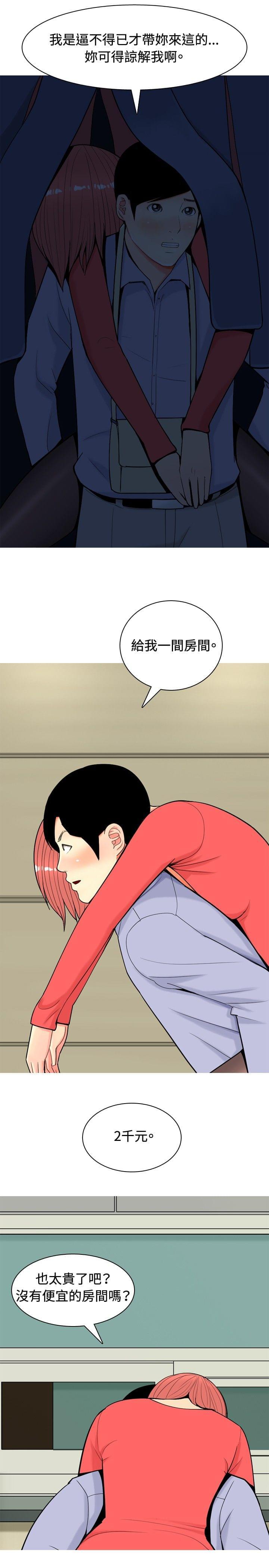 少女邪恶漫画韩漫全集-第10话无删减无遮挡章节图片 