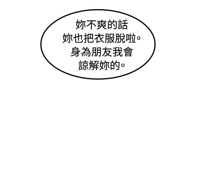 少女邪恶漫画韩漫全集-第10话无删减无遮挡章节图片 