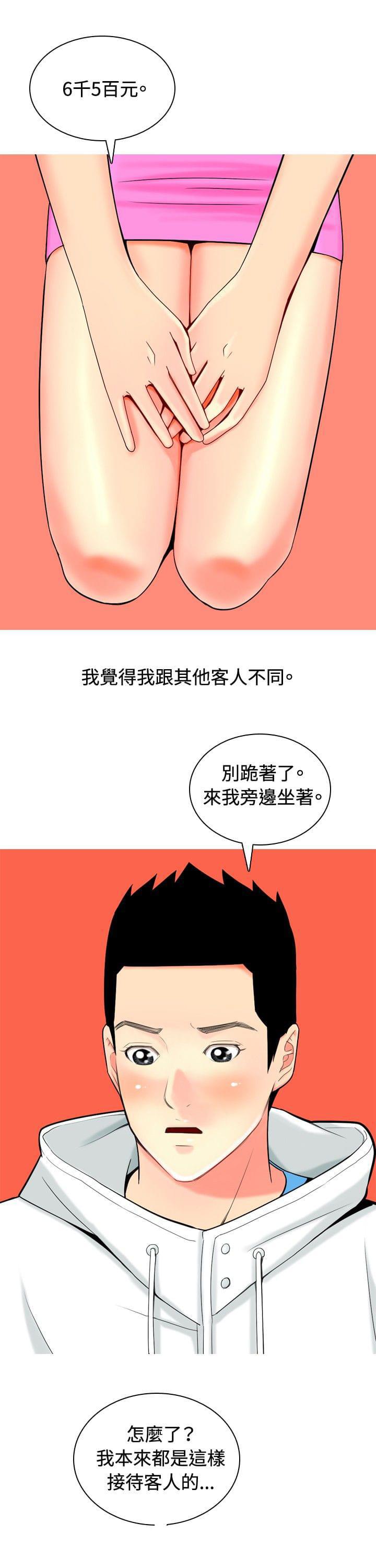 少女邪恶漫画韩漫全集-第10话无删减无遮挡章节图片 