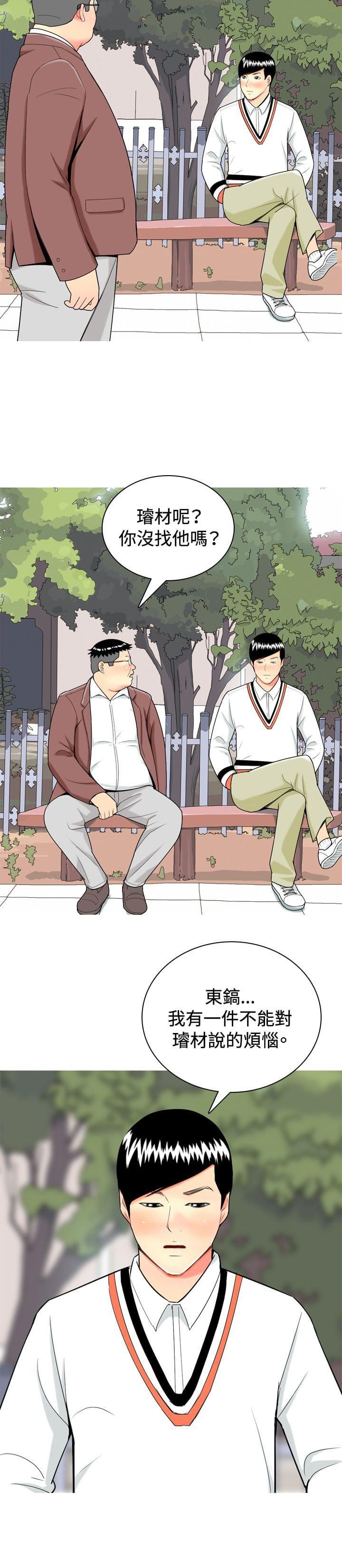 少女邪恶漫画韩漫全集-第11话无删减无遮挡章节图片 