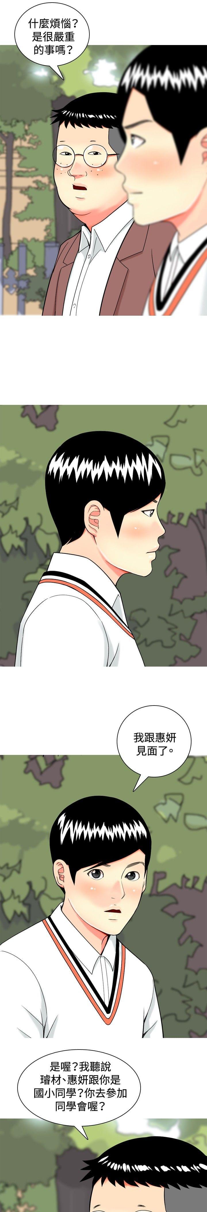 少女邪恶漫画韩漫全集-第11话无删减无遮挡章节图片 