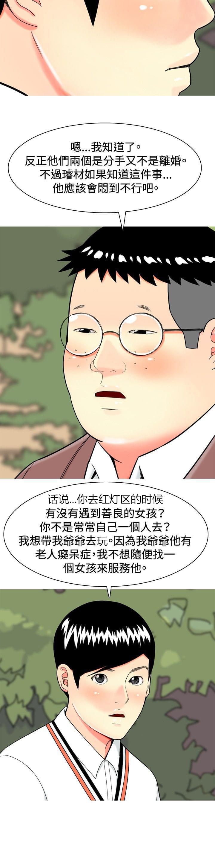 少女邪恶漫画韩漫全集-第11话无删减无遮挡章节图片 