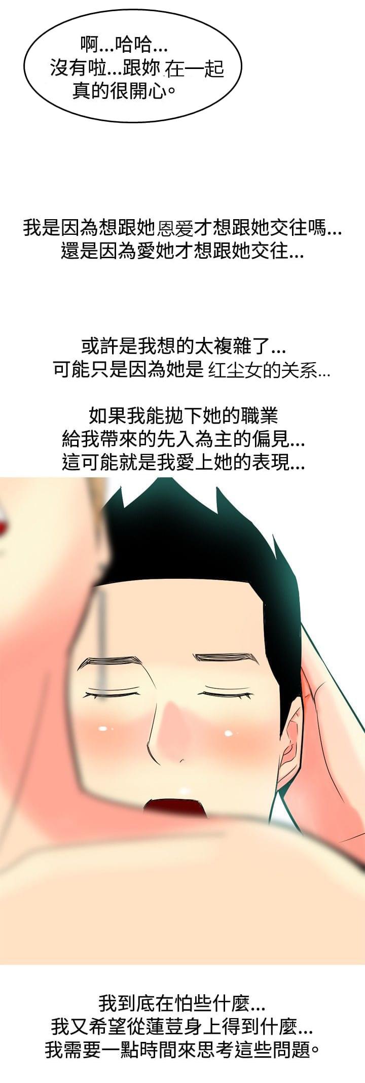 少女邪恶漫画韩漫全集-第11话无删减无遮挡章节图片 