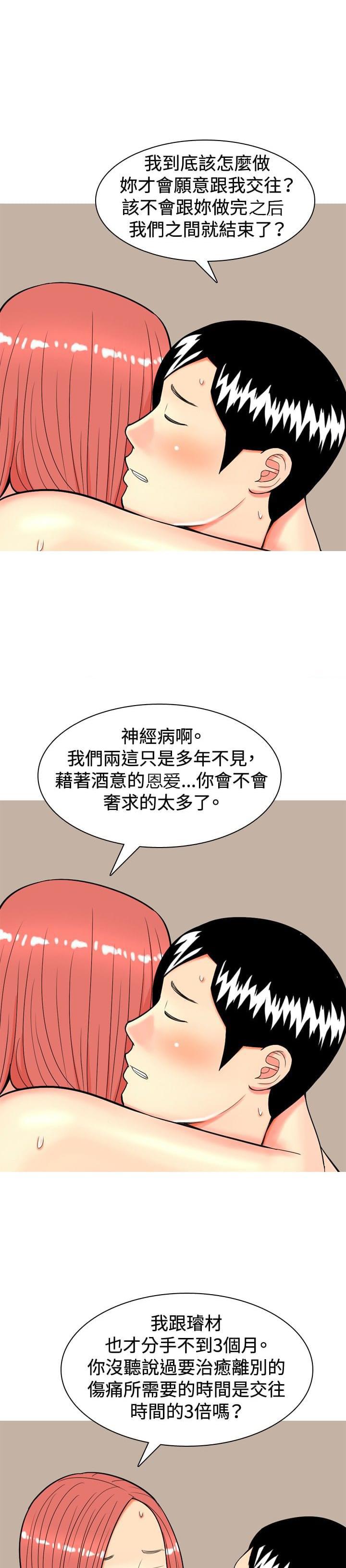 少女邪恶漫画韩漫全集-第11话无删减无遮挡章节图片 