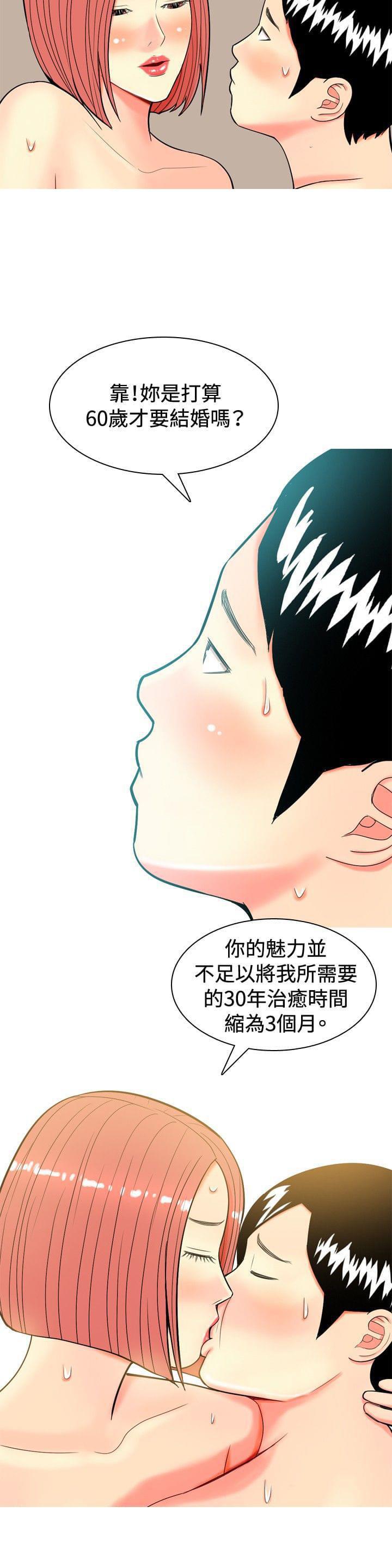 少女邪恶漫画韩漫全集-第11话无删减无遮挡章节图片 