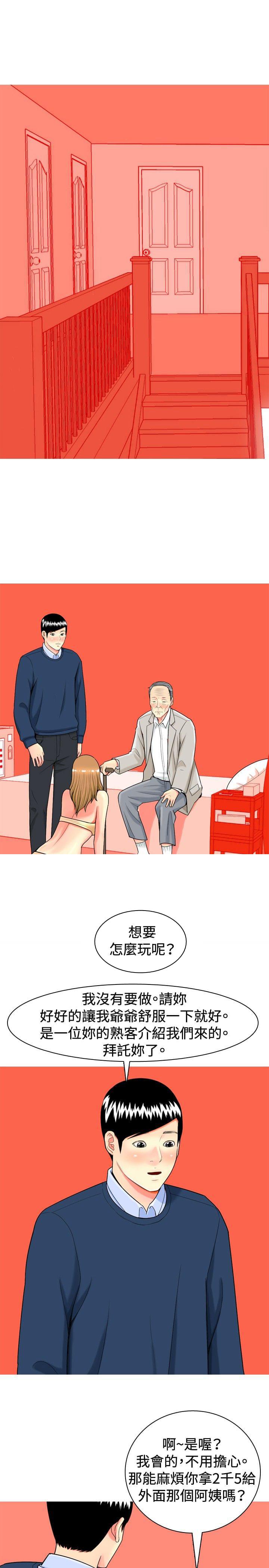 少女邪恶漫画韩漫全集-第12话无删减无遮挡章节图片 