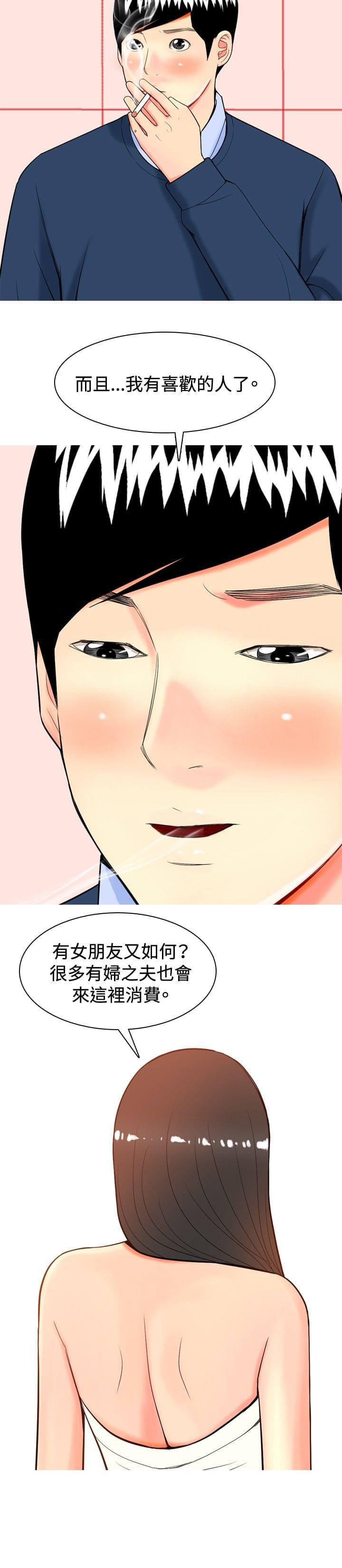 少女邪恶漫画韩漫全集-第12话无删减无遮挡章节图片 