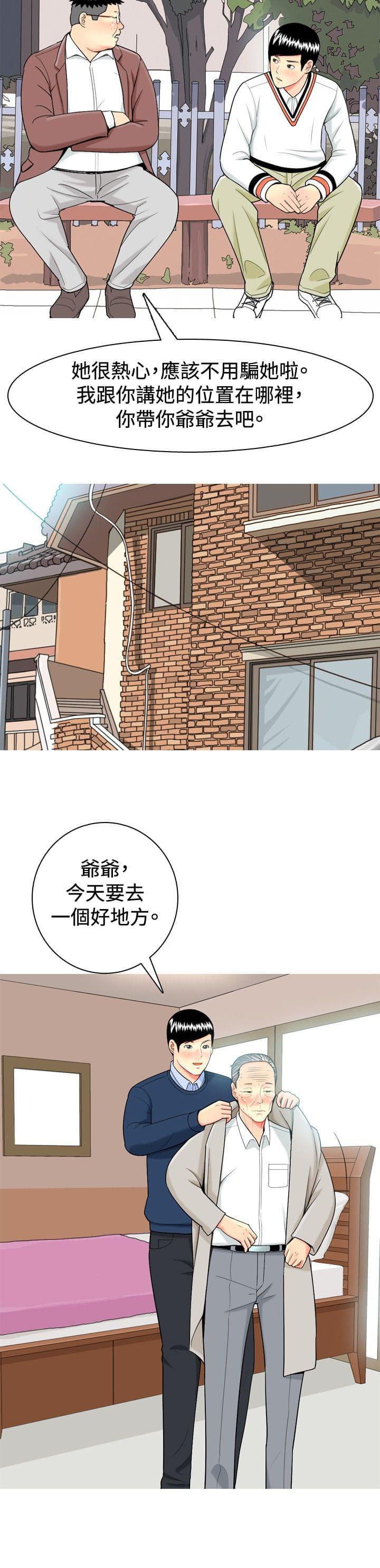 少女邪恶漫画韩漫全集-第12话无删减无遮挡章节图片 