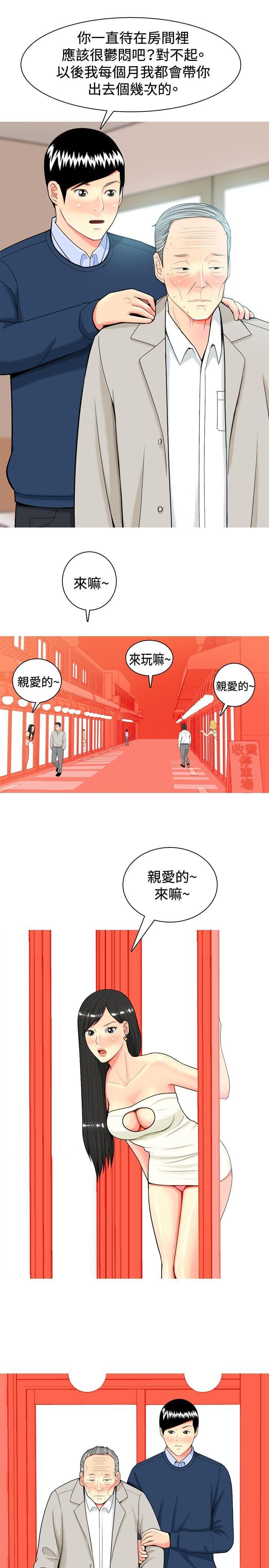 少女邪恶漫画韩漫全集-第12话无删减无遮挡章节图片 