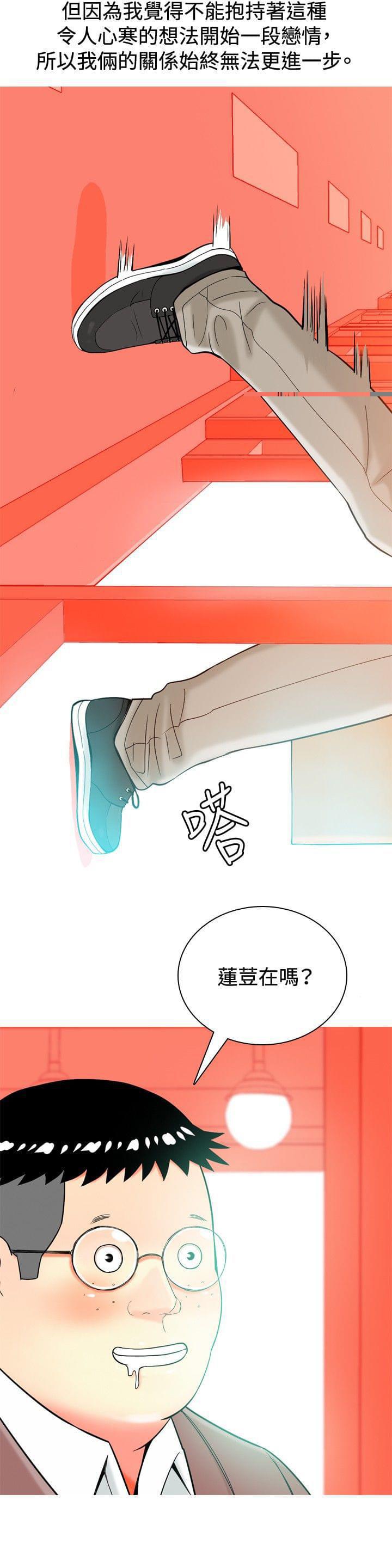 少女邪恶漫画韩漫全集-第13话无删减无遮挡章节图片 