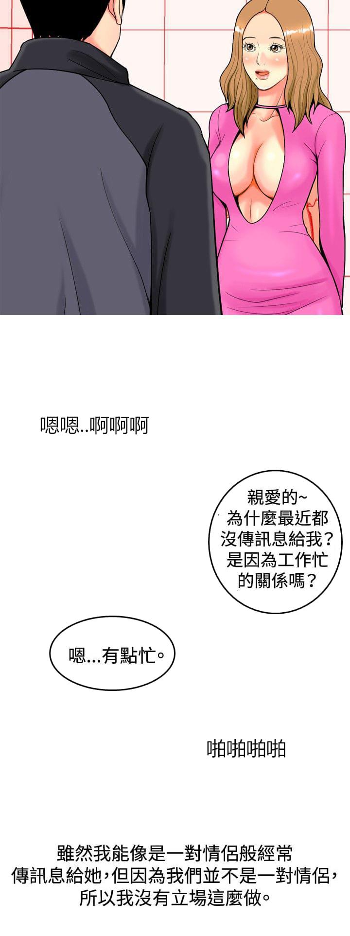 少女邪恶漫画韩漫全集-第13话无删减无遮挡章节图片 