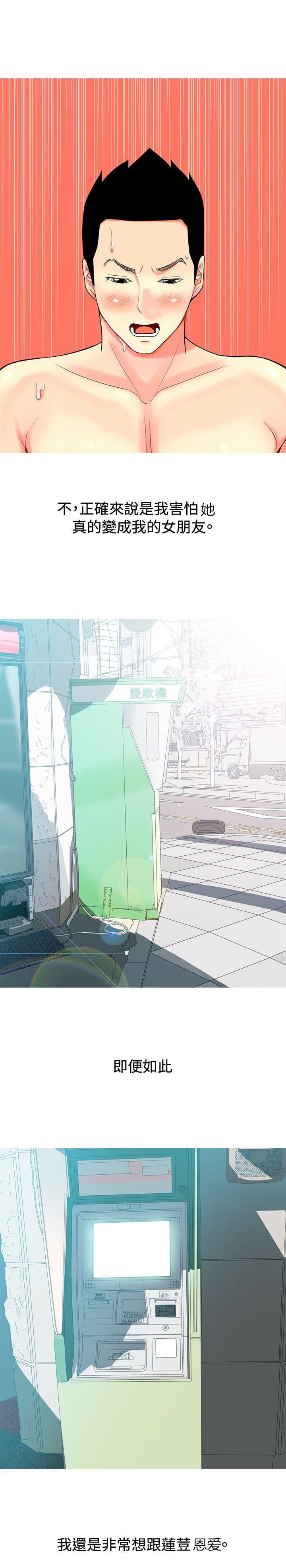 少女邪恶漫画韩漫全集-第13话无删减无遮挡章节图片 