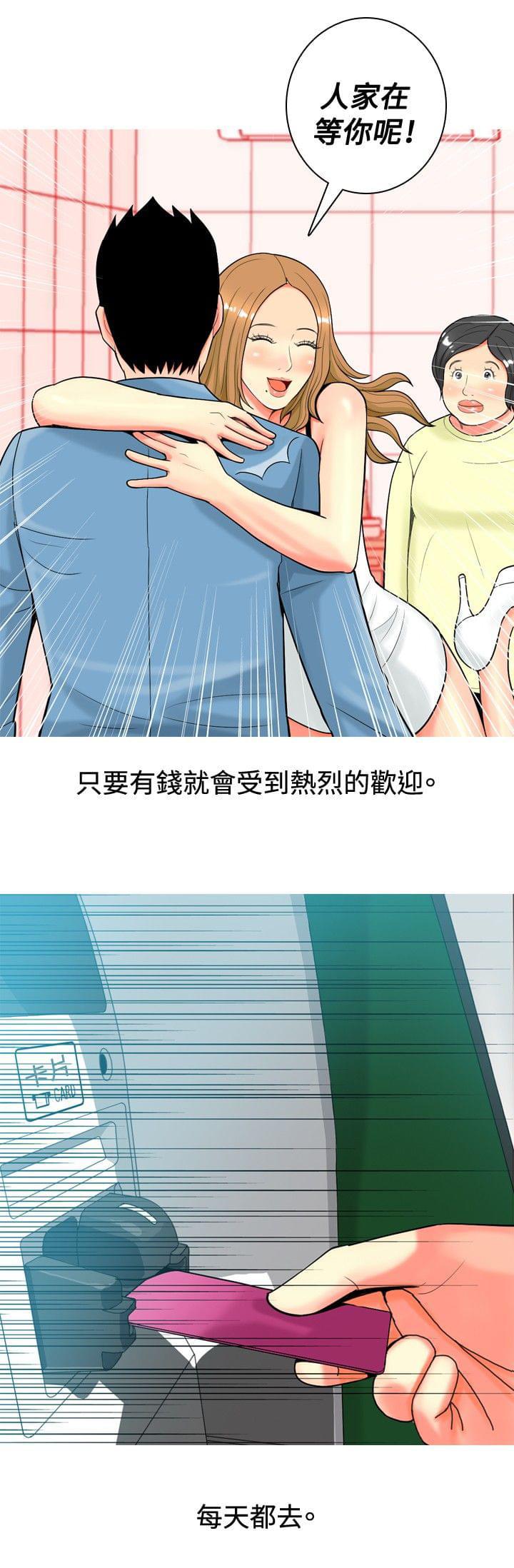 少女邪恶漫画韩漫全集-第13话无删减无遮挡章节图片 