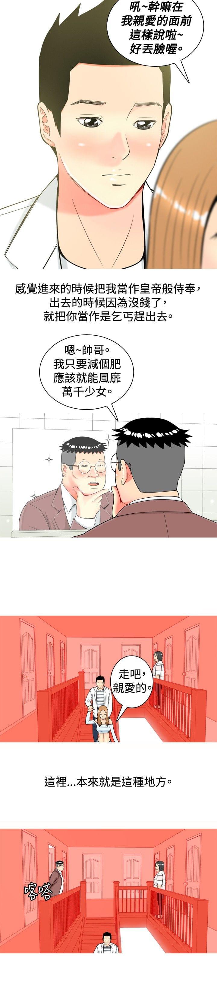 少女邪恶漫画韩漫全集-第14话无删减无遮挡章节图片 