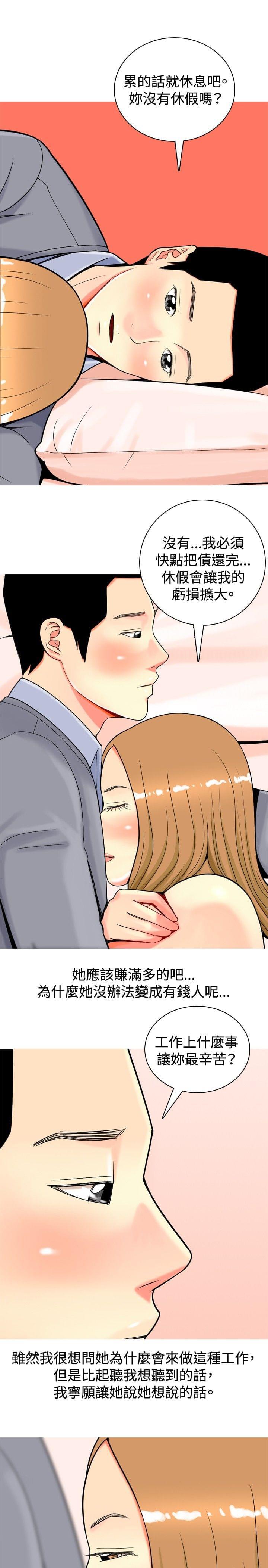 少女邪恶漫画韩漫全集-第14话无删减无遮挡章节图片 