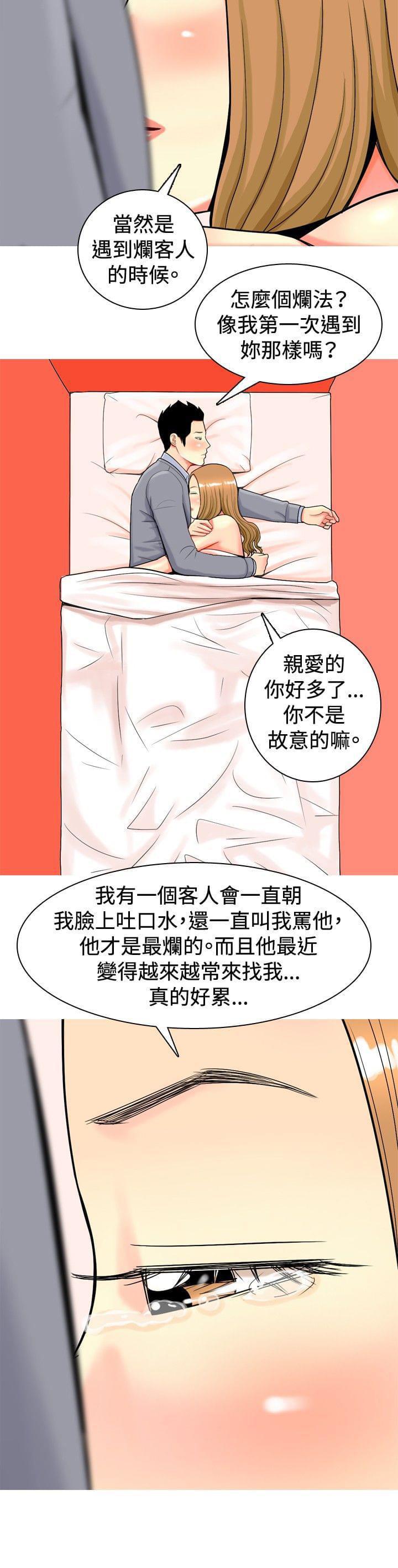 少女邪恶漫画韩漫全集-第14话无删减无遮挡章节图片 