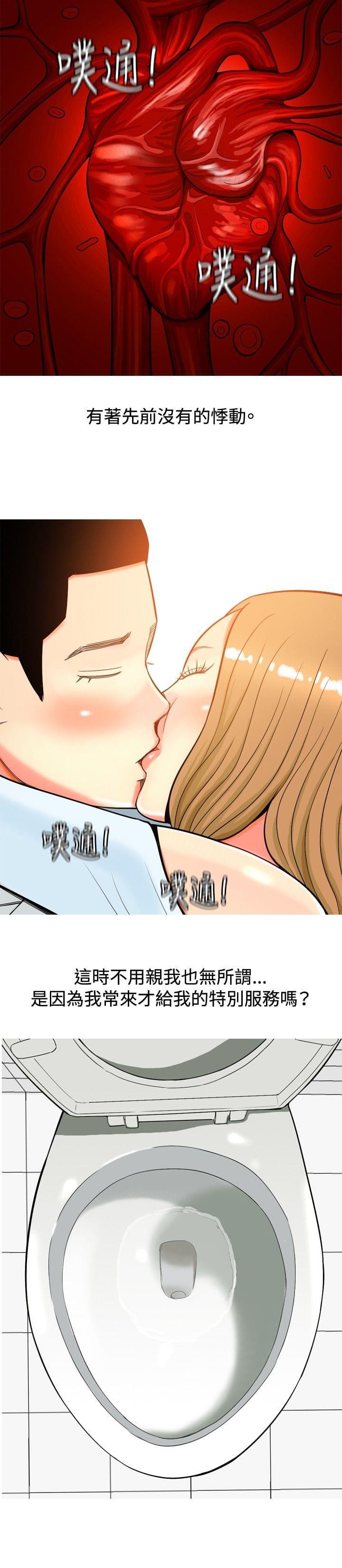 少女邪恶漫画韩漫全集-第14话无删减无遮挡章节图片 