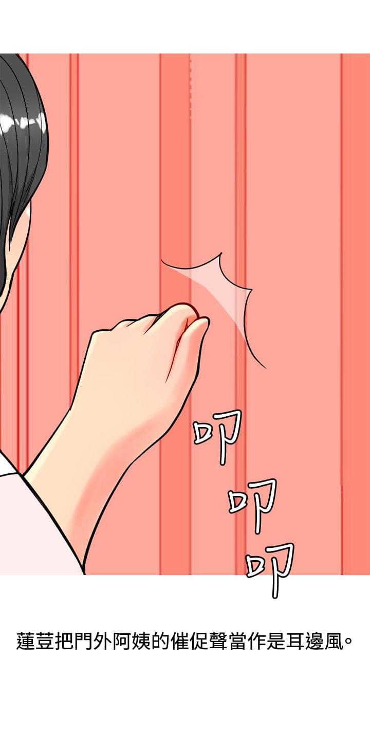 少女邪恶漫画韩漫全集-第14话无删减无遮挡章节图片 